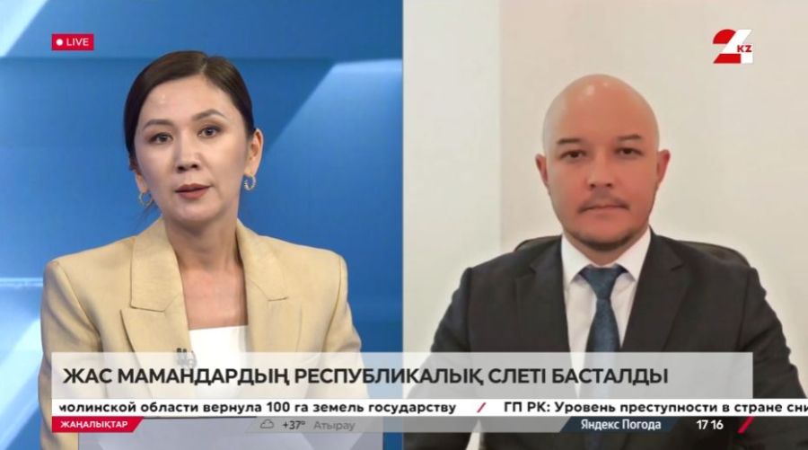 Жас мамандардың республикалық слеті басталды. Әсет Мұханбетов