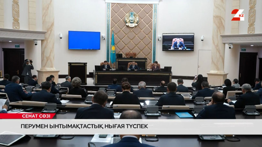 Жаңа Салық кодексі бизнесті дамытуға қалай ықпал етеді?