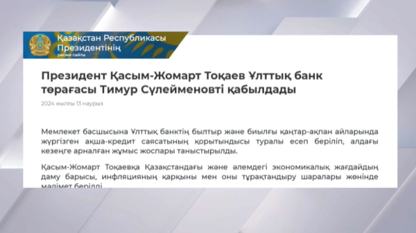 Интернет алаяқтарды анықтайтын орталық құрылады