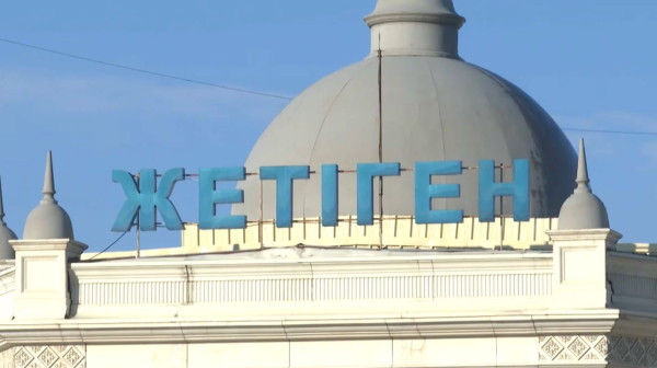 Алатау қаласы көркейеді