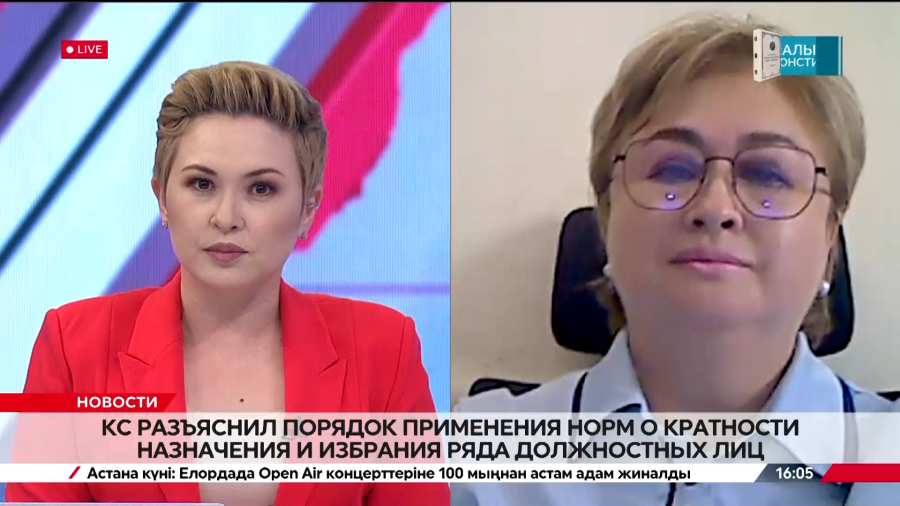 Новая Конституция. Индира Аубакирова