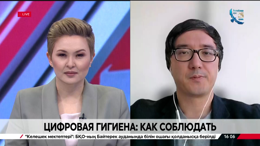 Цифровая гигиена: как соблюдать. Альжан Абдрахманов