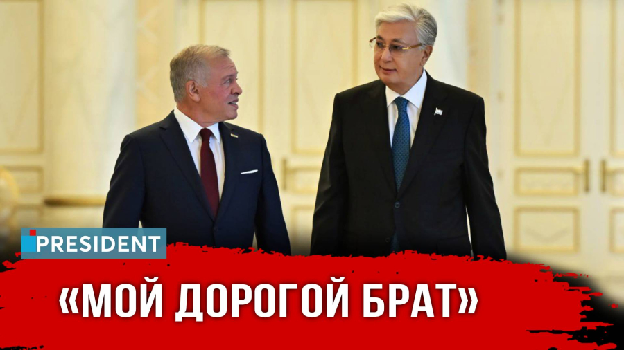 Король Иордании – в Астане