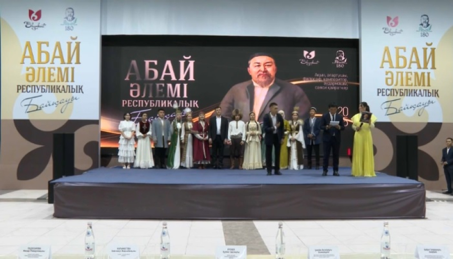 В Шымкенте почтили память Абая Кунанбаева