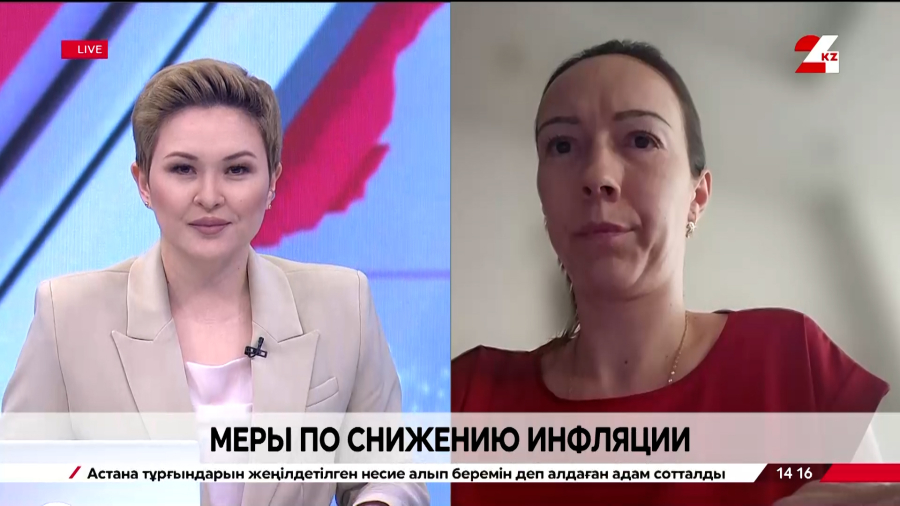 Меры по снижению инфляции. Кристина Кремер