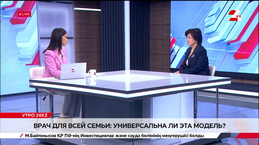 Врач для всей семьи: универсальна ли эта модель? Айнур Максутова