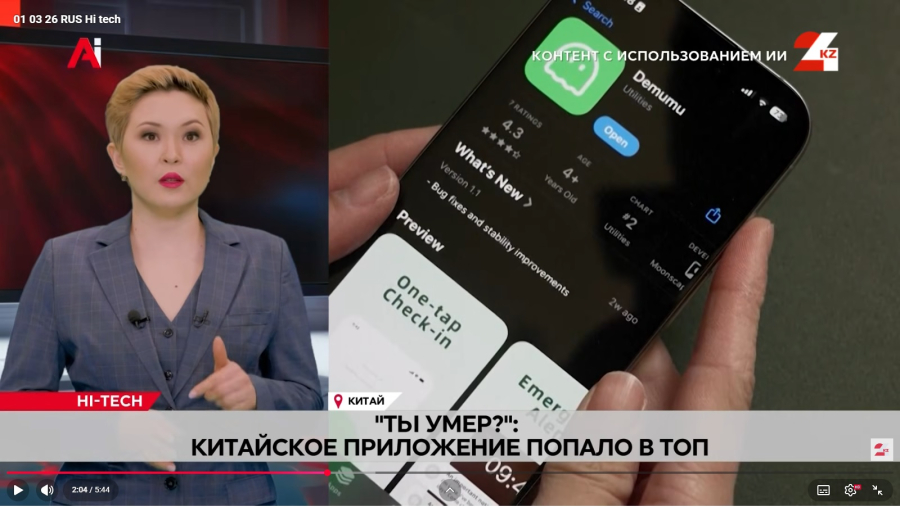 В Китае набирает популярность приложение «Ты умер?» для одиноких людей