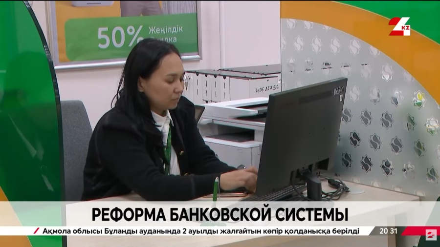 Новый закон о банках: больше прозрачности и защиты прав заемщиков