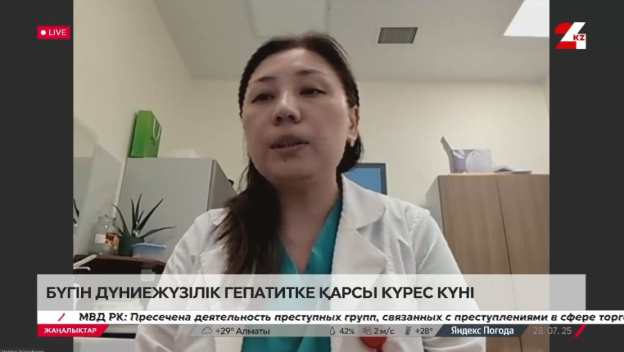 Дүниежүзілік гепатитке қарсы күрес күні. Маржан Жанасбаева
