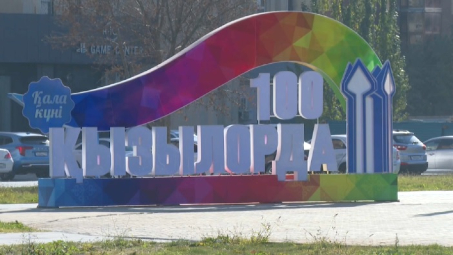 Ко Дню Республики готовятся в Кызылординской области