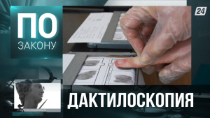 Обязательная сдача своих отпечатков пальцев вводится с 2024 года в Казахстане
