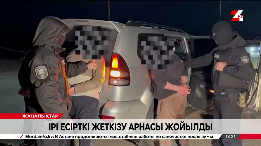 Ұлытау облысында 300 келіден астам есірткі тәркіленді