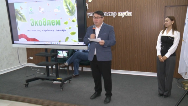 «Таза Қазақстан»: в Атырау создали клуб молодых экологов