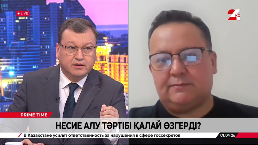 Несие алу тәртібі қалай өзгерді? Бекнұр Қисықов 