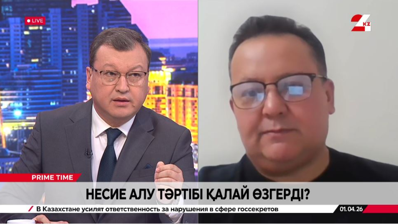 Несие алу тәртібі қалай өзгерді? Бекнұр Қисықов 