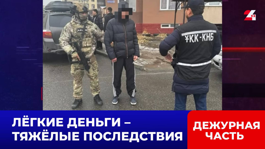 Схему вымогательства через кредиты раскрыли в Талдыкоргане