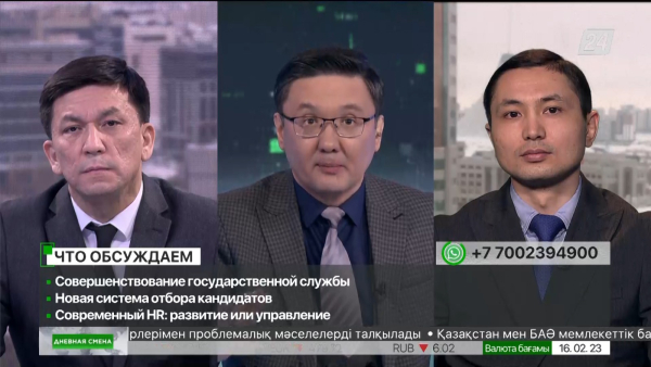 Совершенствование государственной службы. Дневная смена|16.02.2023