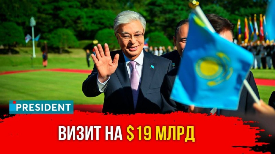 Samsung, Hyundai, Kia инвестируют в Казахстан: Госвизит в Корею | President
