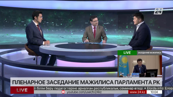 Пленарное заседание Мажилиса. Дневная смена|20.04.2023