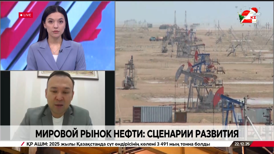 Мировой рынок нефти: сценарии развития. Асылбек Джакиев
