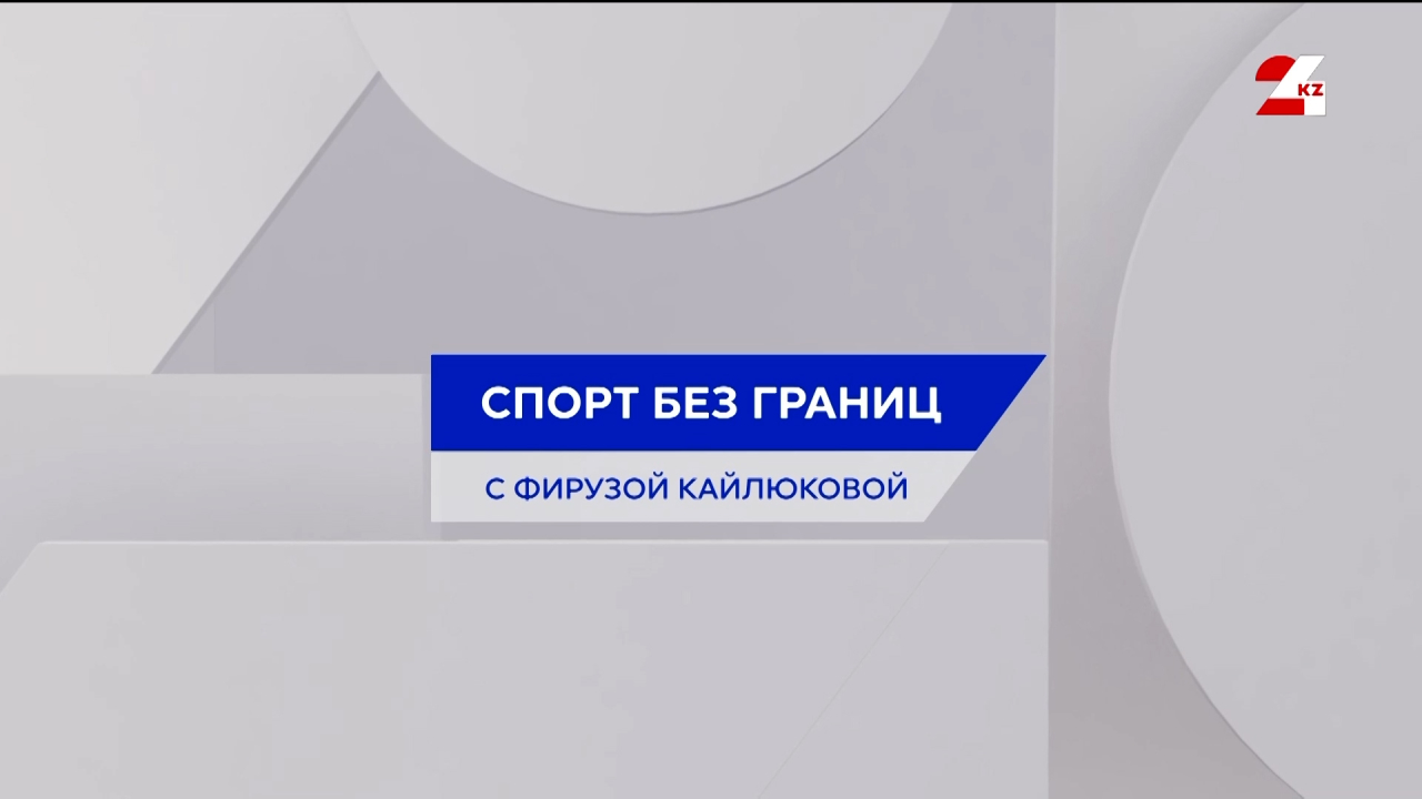 Исторический успех: Казахстан завоевал 8 медалей на домашнем Grand Slam по дзюдо | Спорт без границ