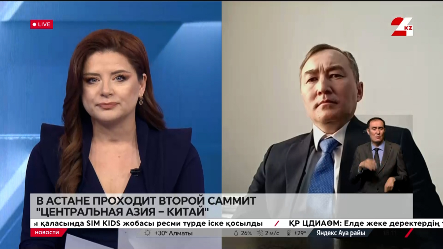 В Астане проходит второй саммит «Центральная Азия – Китай». Бауыржан Турлубеков