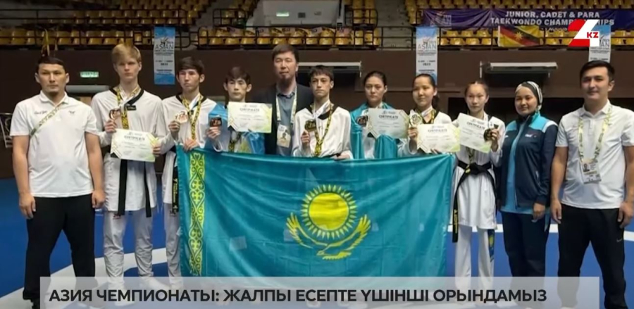 Азия чемпионаты: жалпы есепте үшінші орындамыз