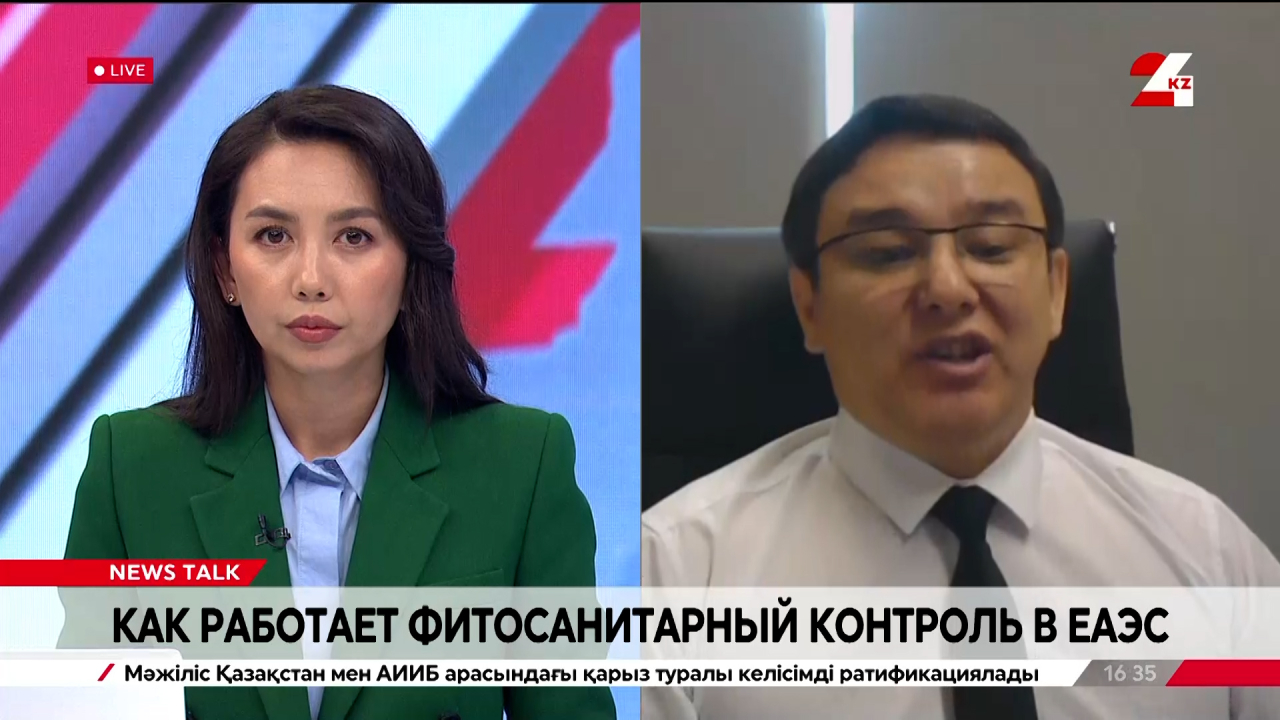 Как работает фитосанитарный контроль в ЕАЭС. Сымбат Калиаскаров