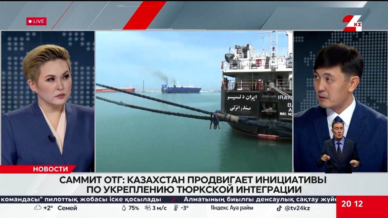 Саммит ОТГ: Казахстан продвигает инициативы по укреплению тюркской интеграции. Дидар Тебаев