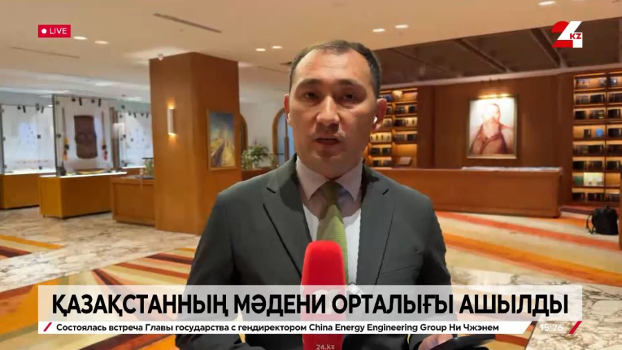 Қытайда Қазақстанның мәдени орталығы ашылды. LIVE