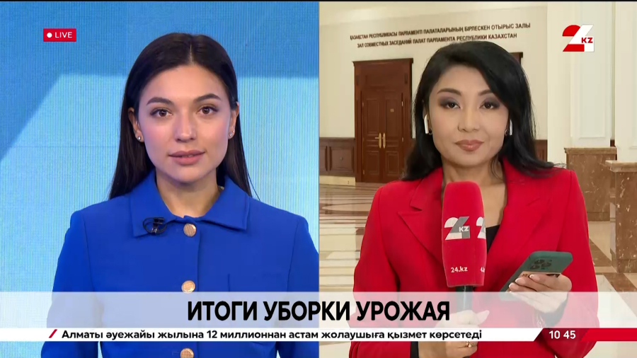 Итоги уборочных работ. LIVE