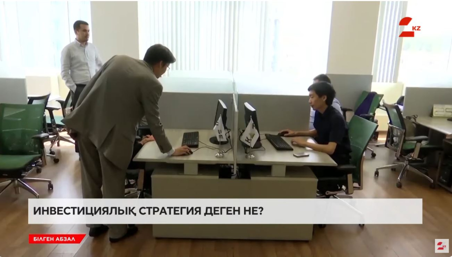 Аз ақшамен қалай инвестиция жасауға болады?