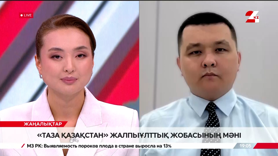 «Таза Қазақстан» жалпыұлттық жобасының мәні. Нұрболат Нышанбай
