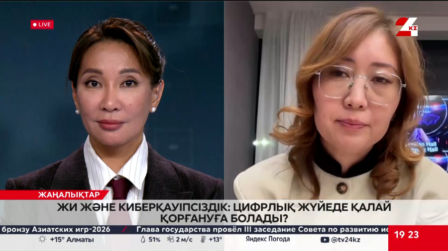 ЖИ және киберқауіпсіздік: цифрлық жүйеде қалай қорғануға болады? Жанерке Егеубаева