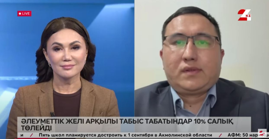 Әлеуметтік желі арқылы табыс табатындар салық төлеуге міндеттелді. Серікболсын Сарыбай