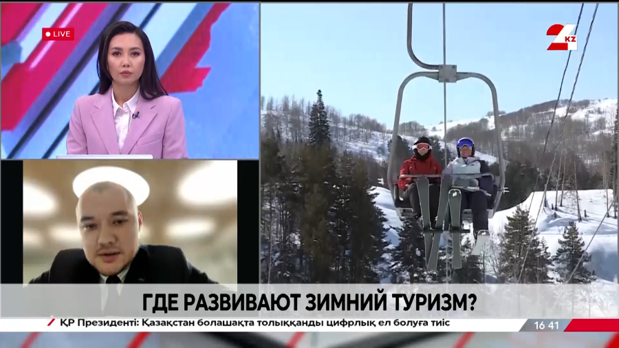 Где развивают зимний туризм. Акжол Сырттанбеков