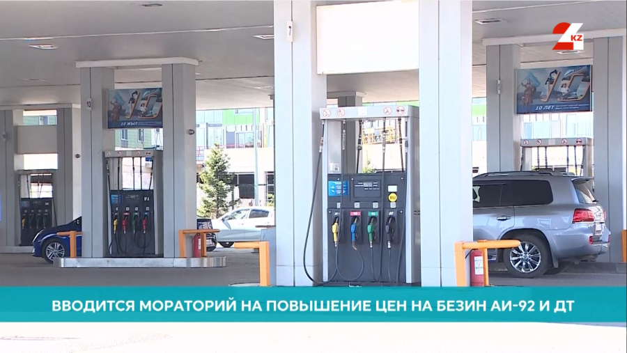 Вводится мораторий на повышение цен на бензин АИ-92 и ДТ