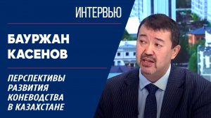 Перспективы развития коневодства в Казахстане. Бауржан Касенов