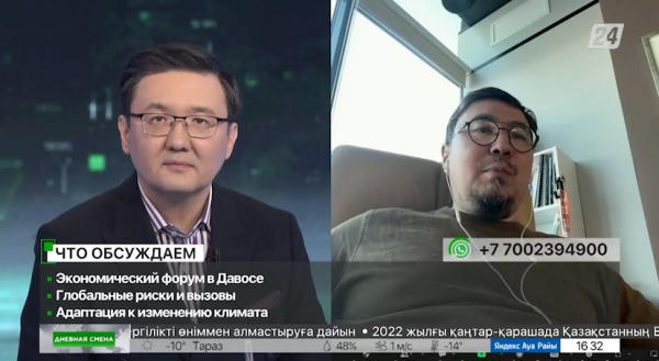 Экономический форум в Давосе. Дневная смена| 16.01.2023