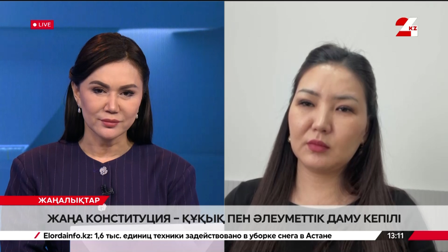 Жаңа Конституция – құқық пен әлеуметтік даму кепілі. Ақмарал Палмаханова