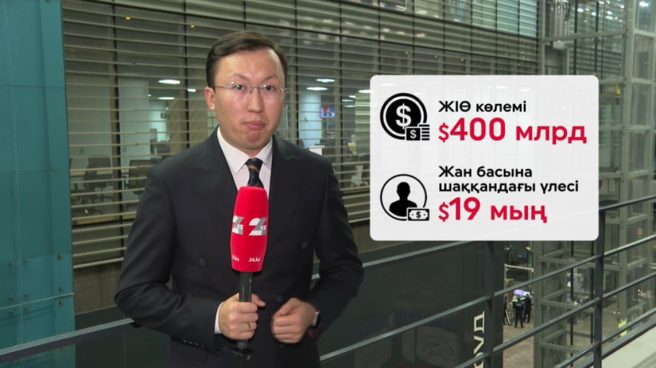 Ел экономикасы әлемдік рейтингте 47-ші орынға көтерілді