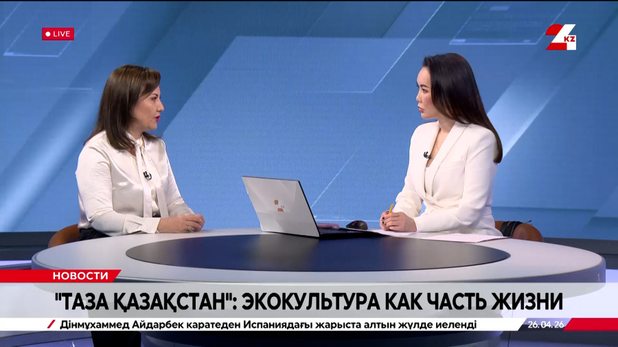 «Таза Қазақстан»: экокультура как часть жизни. Айжан Скакова