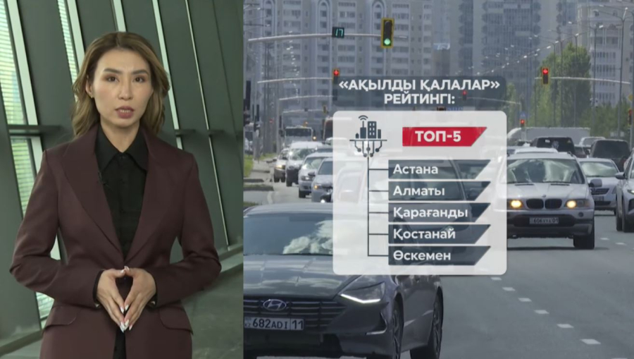 Астанада «Ақылды қала» жобасы іске қосылады