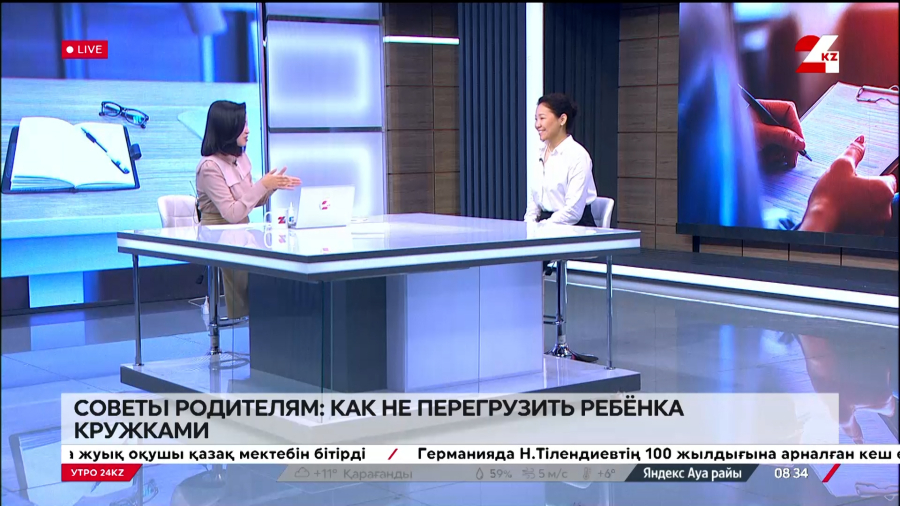 Советы родителям: как не перегрузить ребёнка кружками. Гульжан Гусманова