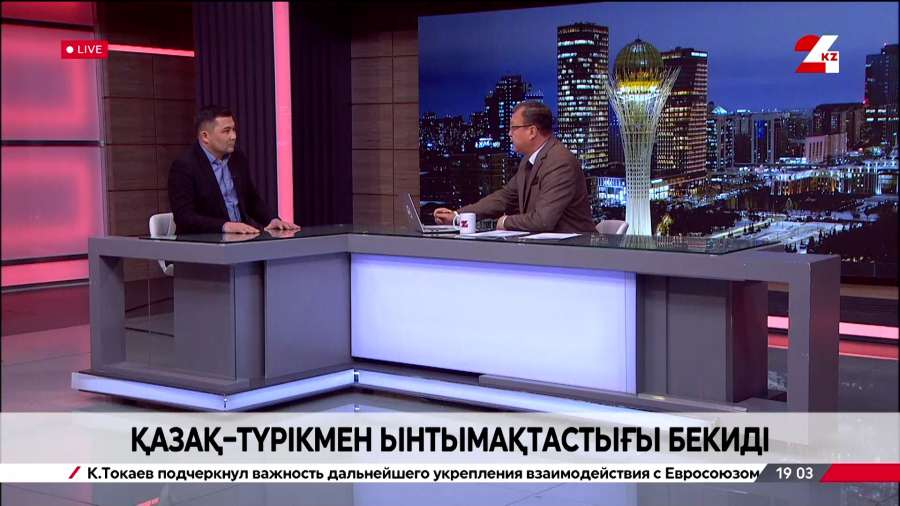 Түрікменстан президентінің сапары. Бауыржан Серікбаев