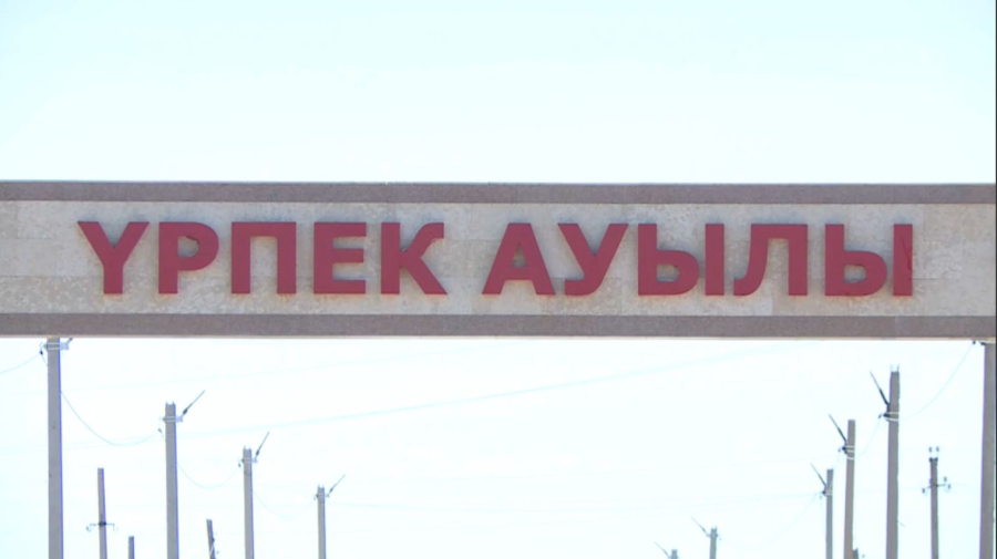 Қостанай облысында Үрпек ауылының жолын жөндеуге ақша бөлінді