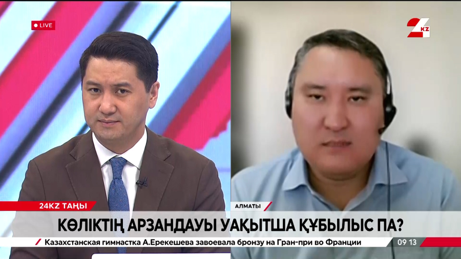 Көліктің арзандауы уақытша құбылыс па?|Айбар Олжаев