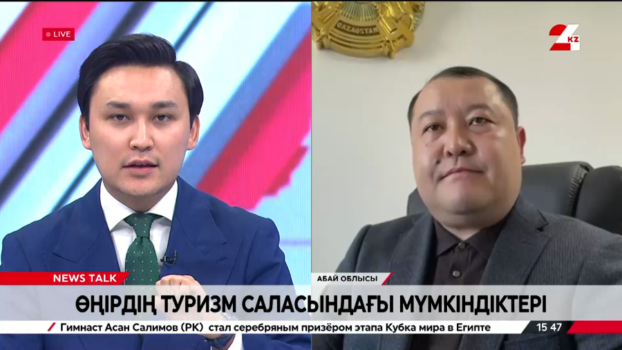Абай облысының туризм саласындағы мүмкіндіктері. Бекжан Бапышев