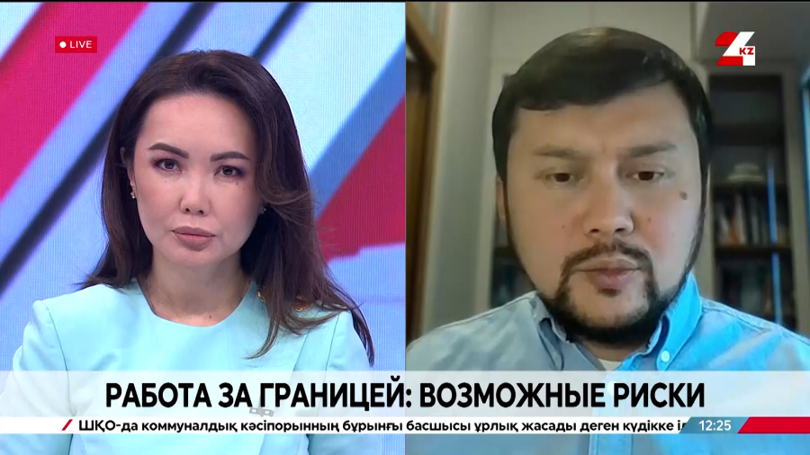 Работа за границей: возможные риски. Арман Шокпаров