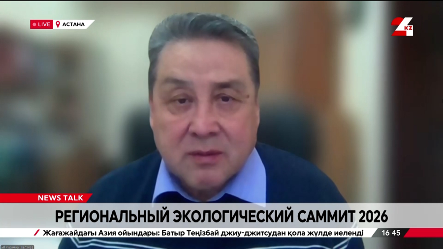 Региональный экологический саммит 2026. Масимжан Велямов